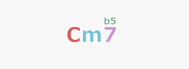 コード表記のルール - Cm7b5